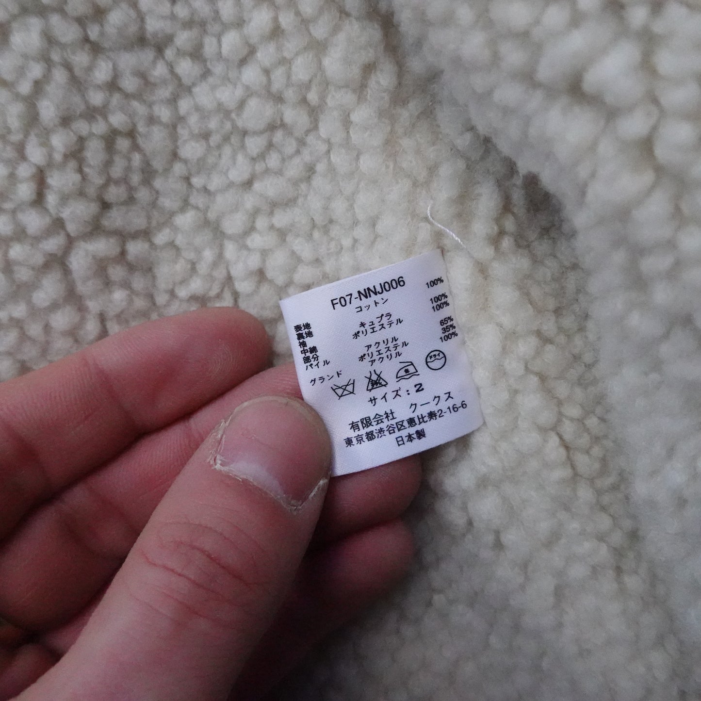Number (N)ine Corduroy Sherpa Jacket - Size 2