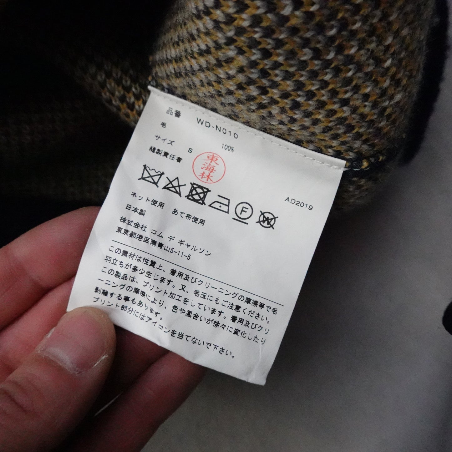 Junya Watanabe CDG UCLA Wool Knit - Size S