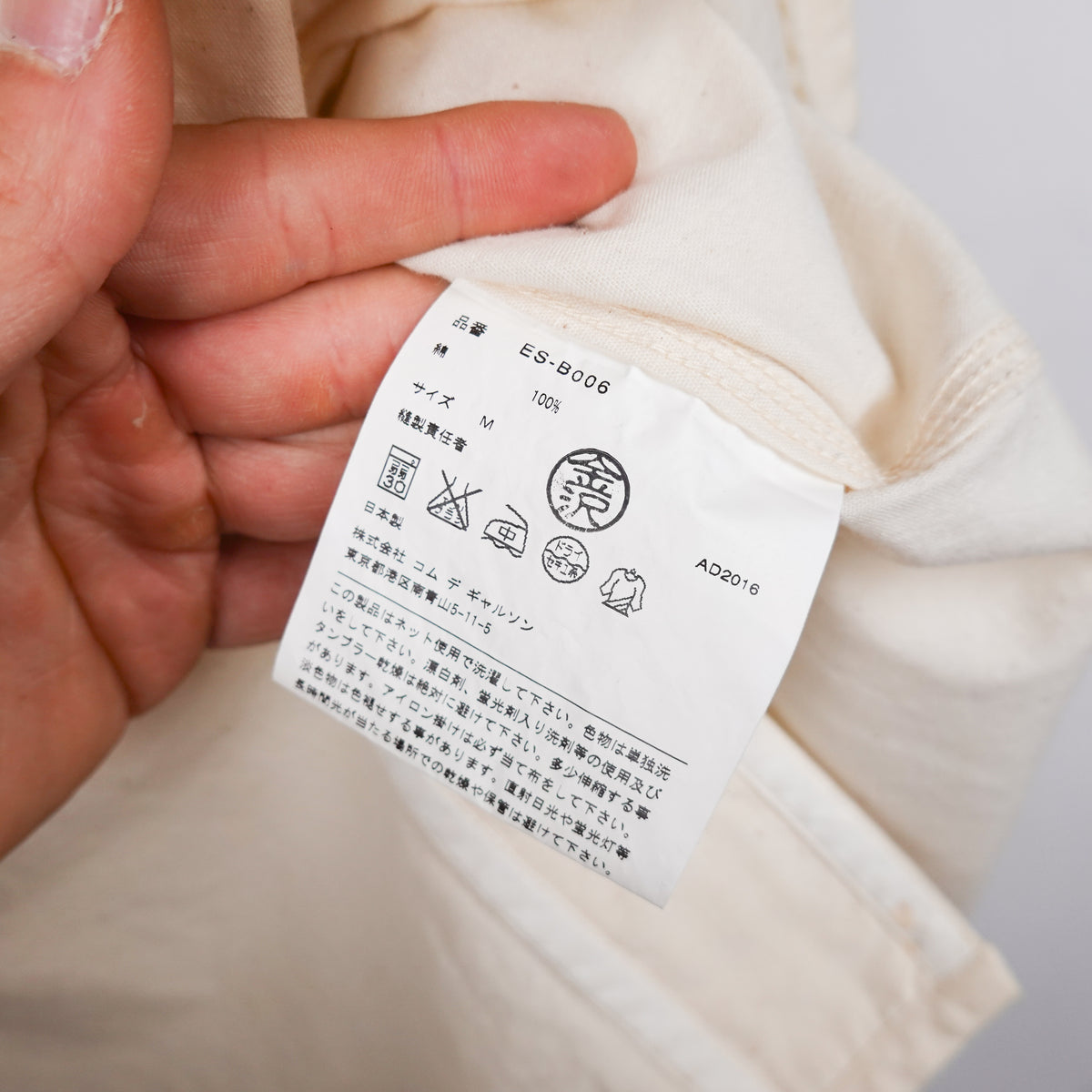 AD2016 CDG Ganyru Button Up - Size M