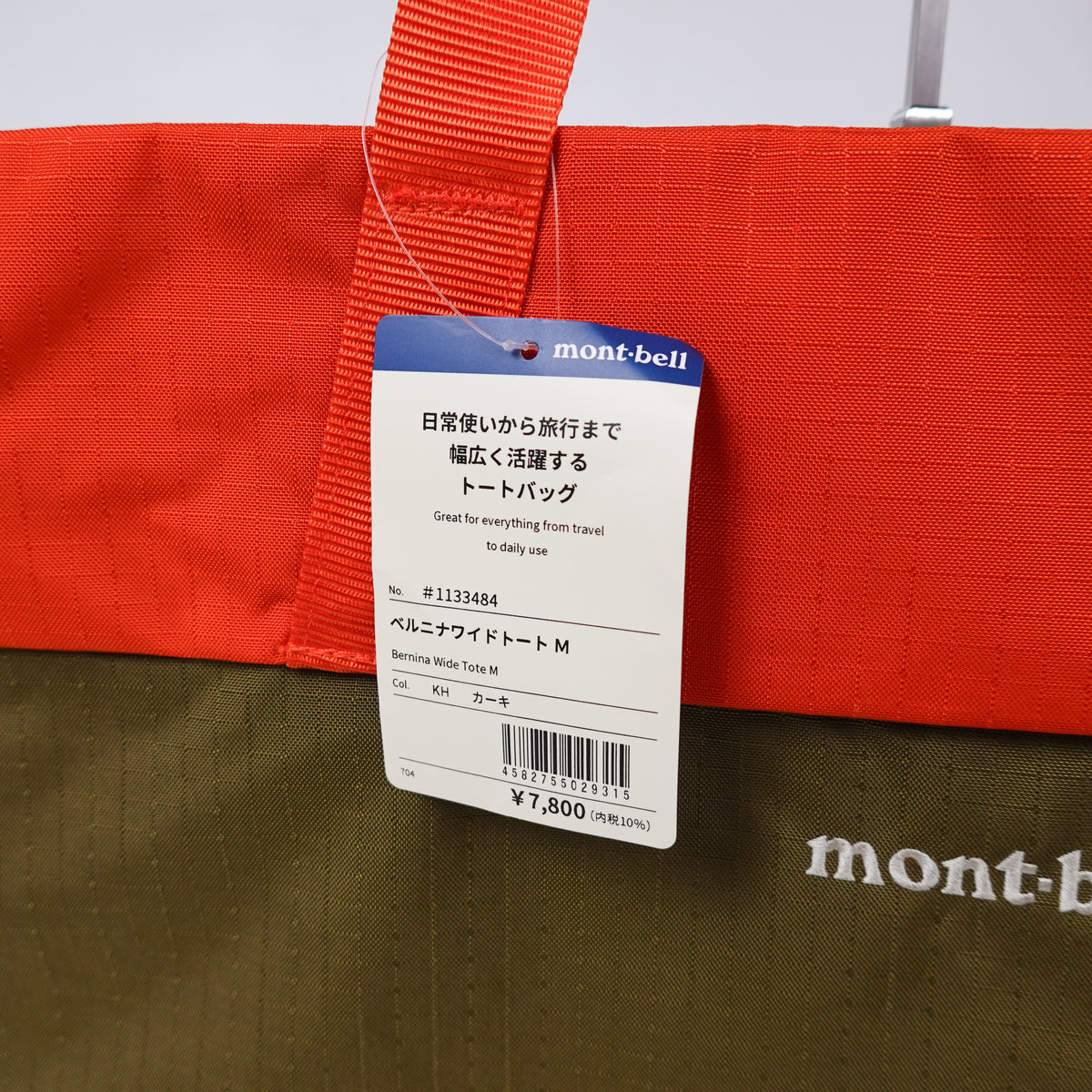 Mont-Bell Bernia Wide Tote