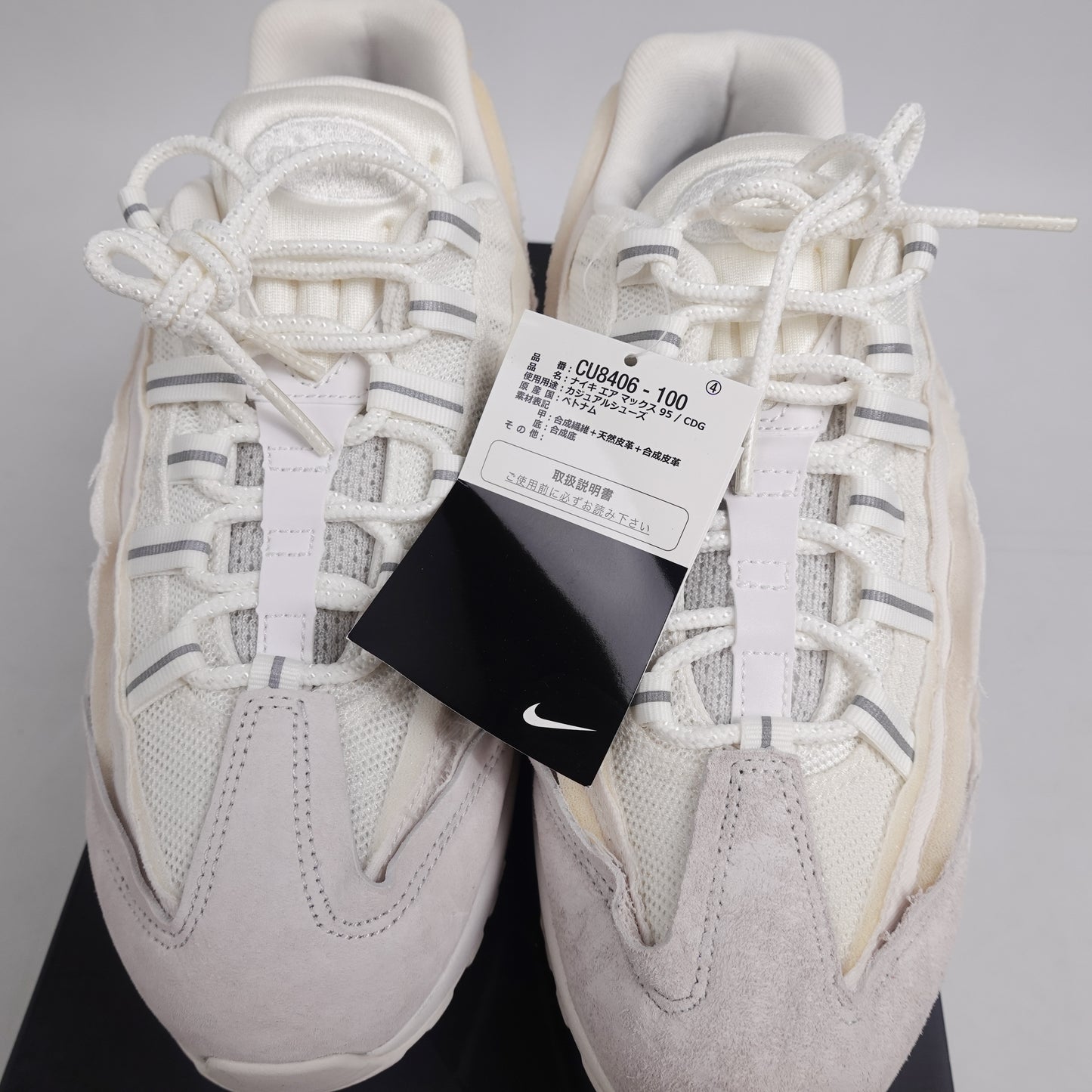Nike Air Max 95 x Comme des Garçons - Size 8