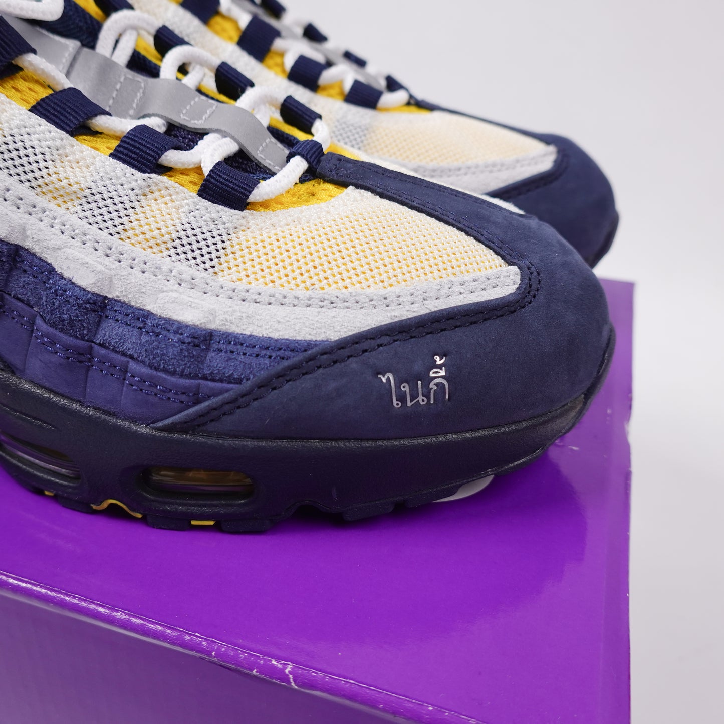 Nike AM95 SB Eric Koston Obsidian Speed Yellow - Size 11