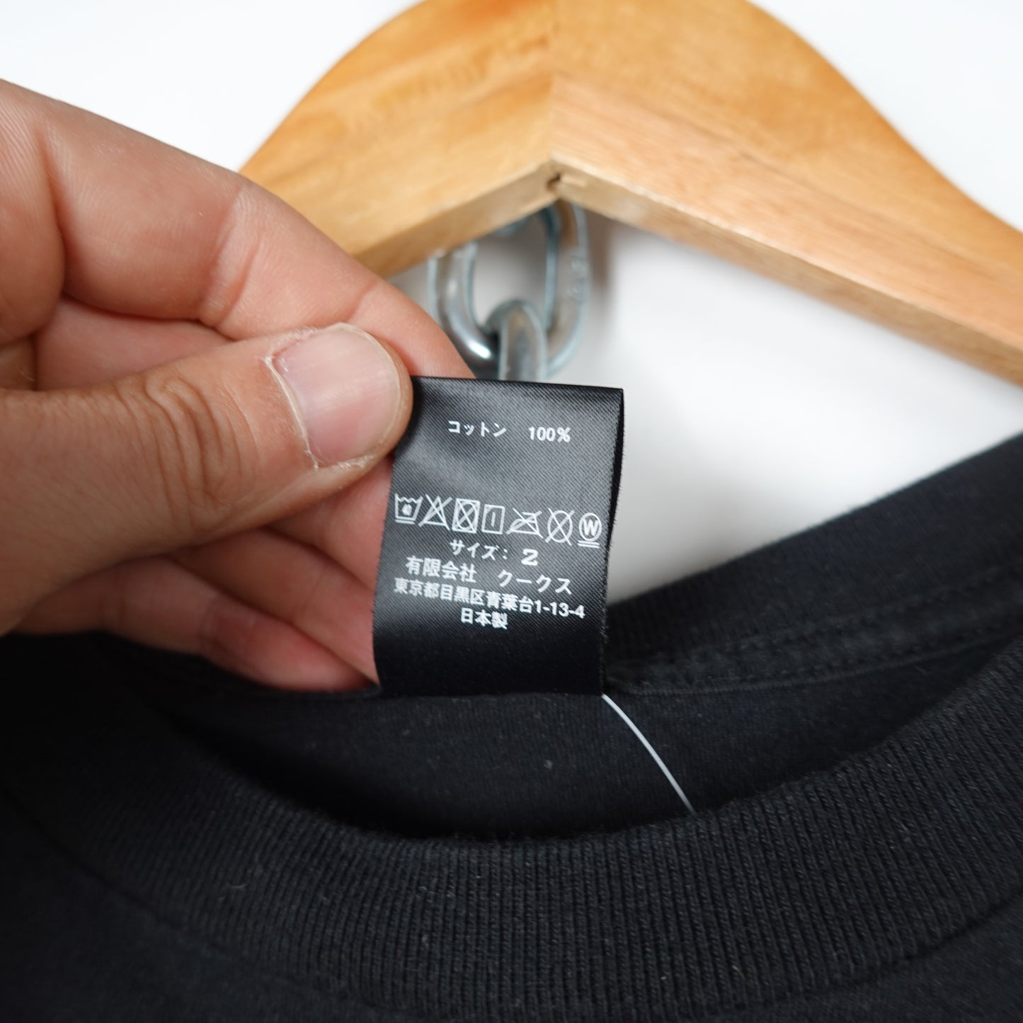 Number (N)ine School Of Visual Comedy Tee - Size 2